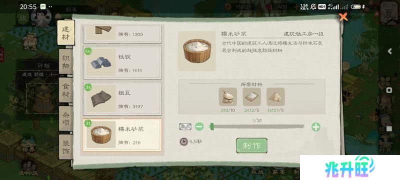 桃源记2