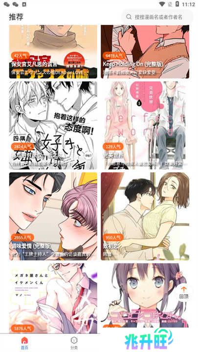 漫蛙2下载安装
