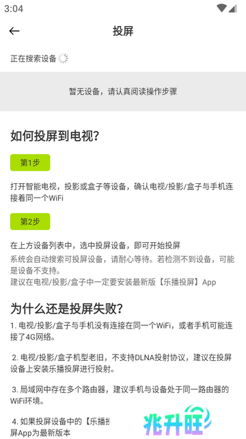 好好看安卓最新版