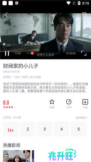 播放教程步骤二