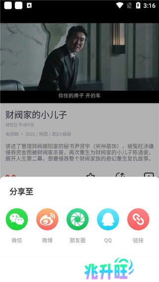 播放教程步骤三