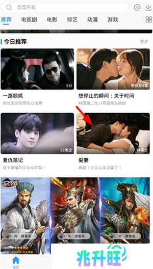 投屏教程截图1