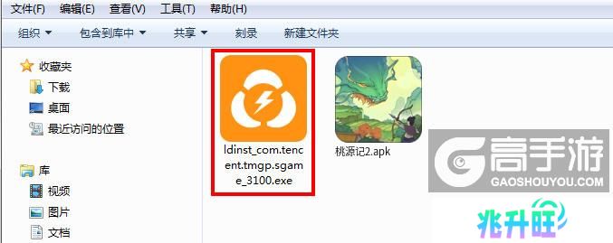  桃源记2电脑版安装程序