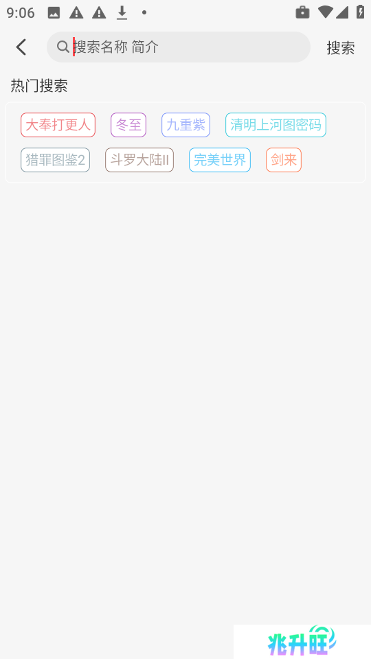 优优兔影视