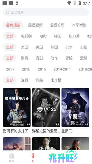 播放教程步骤四