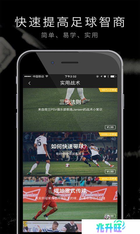 寻球直播APP手机
