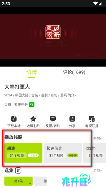 好好看安卓最新版