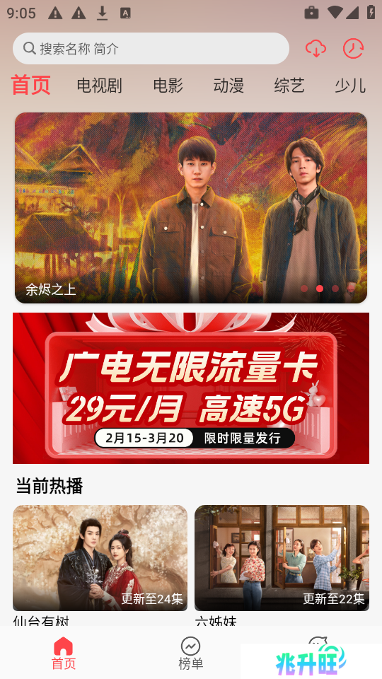 优优兔影视