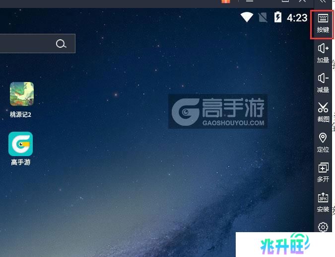  桃源记2电脑版键位设置