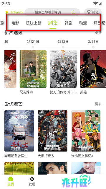好好看安卓最新版