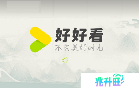 好好看安卓最新版