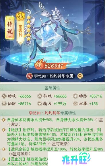 【玩家攻略】李忆如·灼灼其华！人见人爱的“大闺女”（礼包）