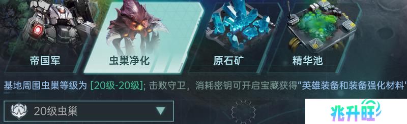 《群星纪元》开荒第3-7日全流程分享，教你如何战力飞升！