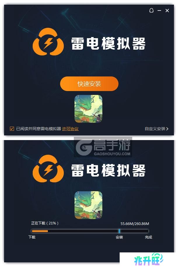 桃源记2电脑版安装过程