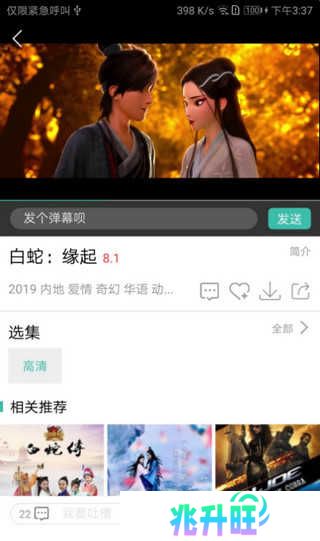 6090青苹果影院APP