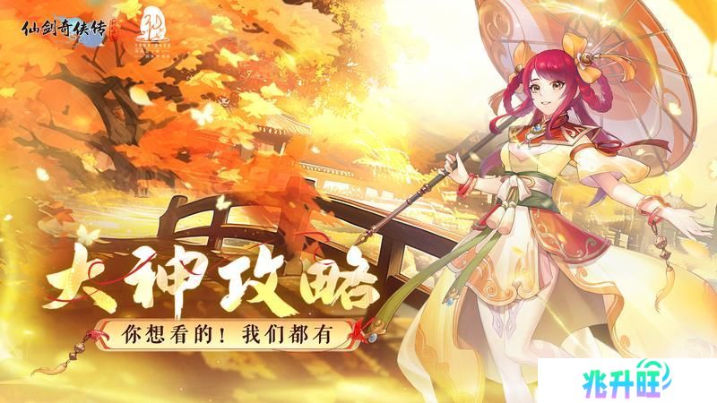 【玩家攻略】李忆如·灼灼其华！人见人爱的“大闺女”（礼包）