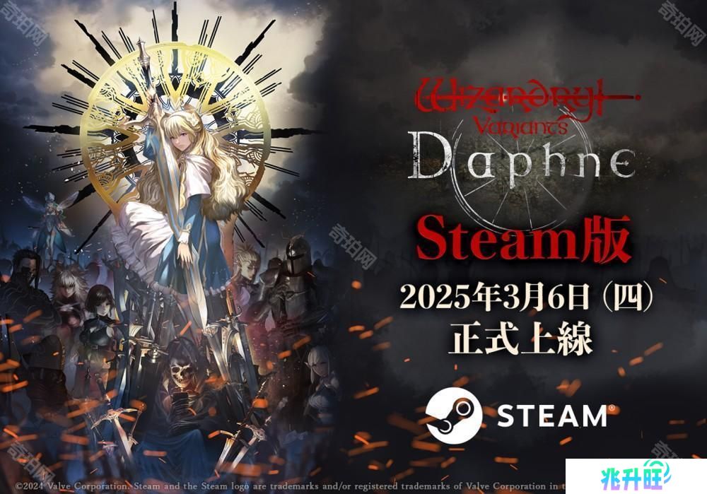 《巫术 Variants Daphne》Steam 版正式上线 新增对应繁体中文语言