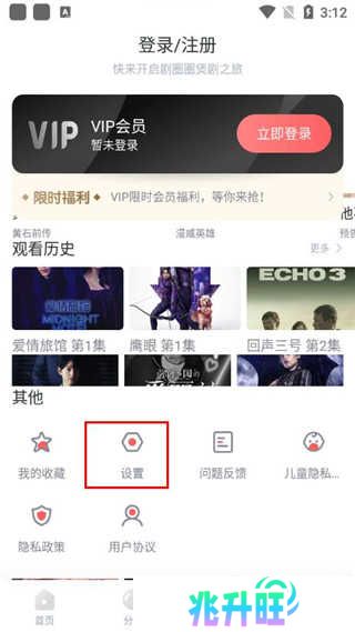 清除下载记录步骤二