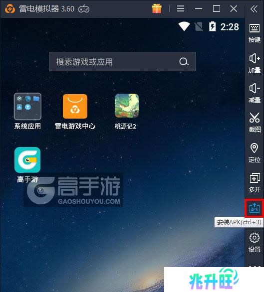  桃源记2电脑版从电脑安装游戏