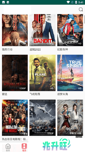 新视觉影视免费版 第3张图片
