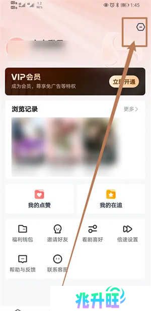 如何开启个性化内容服务截图2