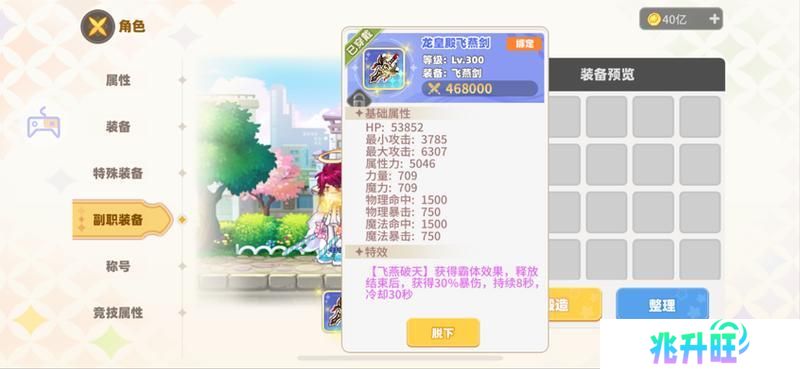 《彩虹橙》暗影之地和镜像玩法介绍