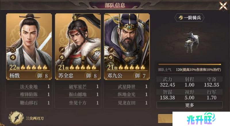 玩家投稿丨封神：开天-【陷阵之将】卡包分析