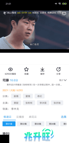 麻花影视 1.6.2 安卓版