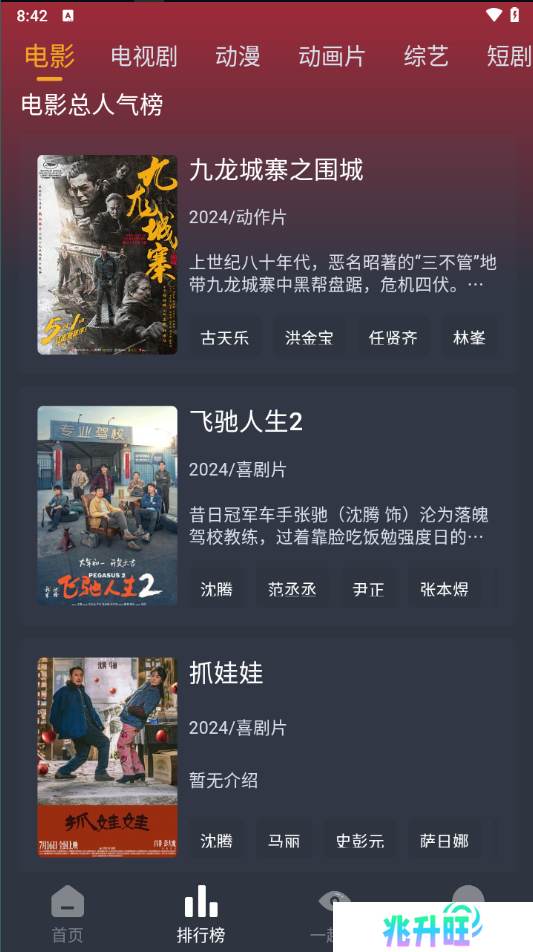 电影驿站去广告版