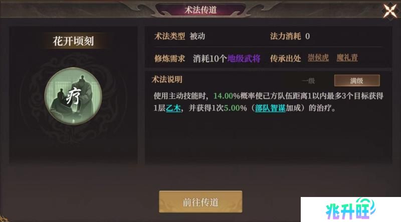 玩家投稿丨封神：开天-【致胜仙师】卡包分析
