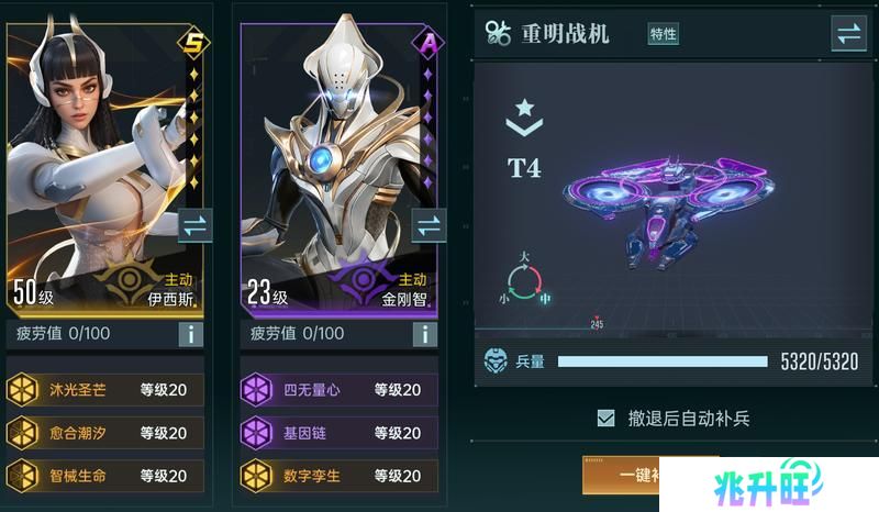 《群星纪元》大神攻略丨一文教会你开荒阵容搭配