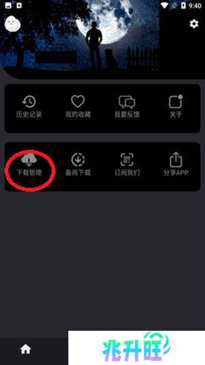 查看已下载电视剧教程截图2