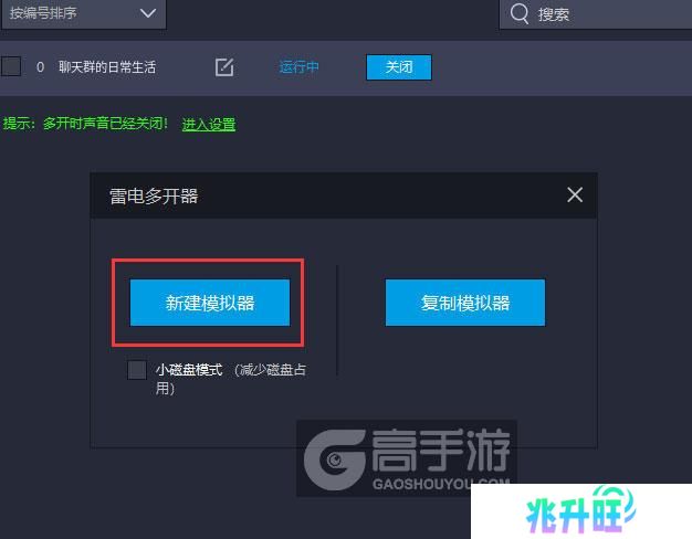  聊天群的日常生活多开器新建&复制