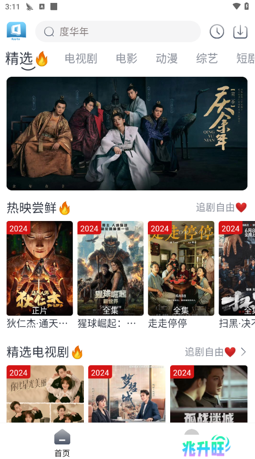 随心影视