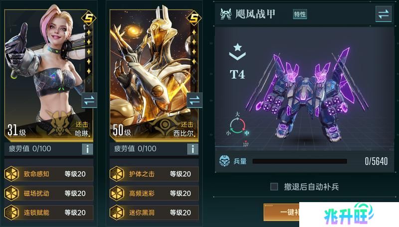 《群星纪元》大神攻略丨一文教会你开荒阵容搭配