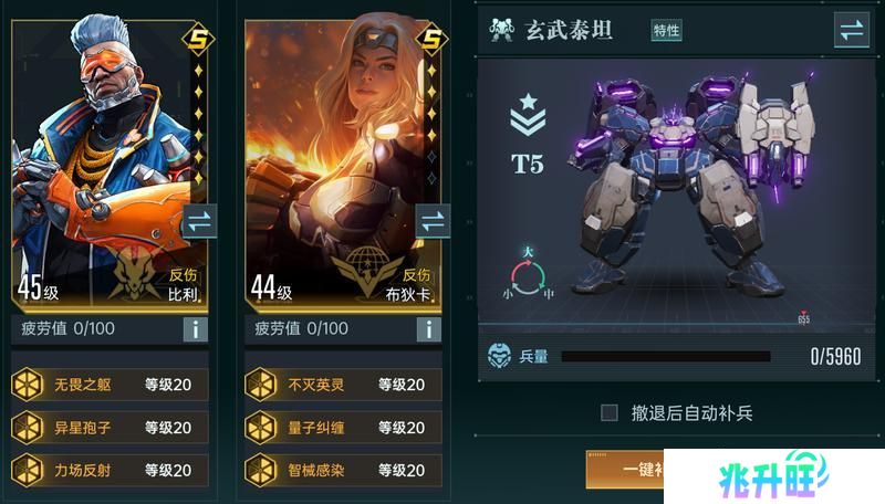 《群星纪元》大神攻略丨一文教会你开荒阵容搭配