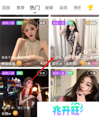 魅影5.20直播下载