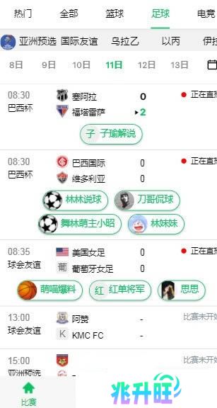五楼直播app下载