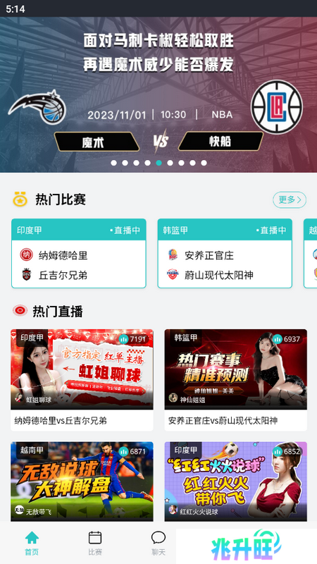 9球直播app下载