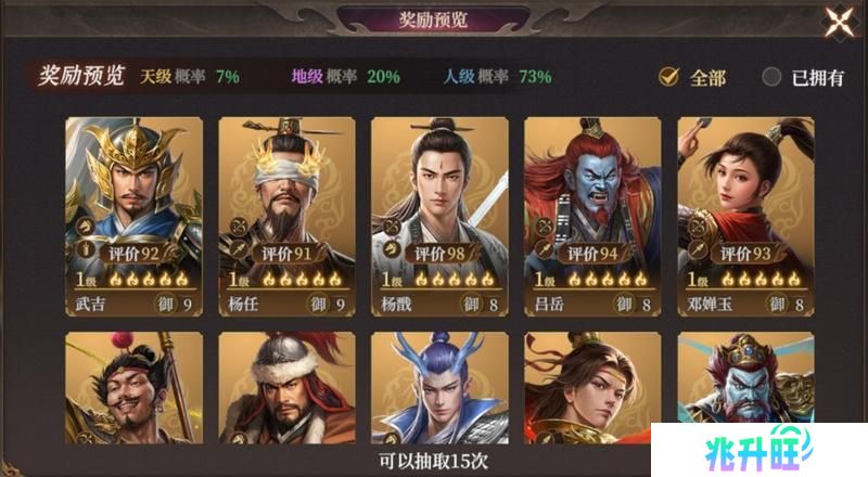 《封神开天》【陷阵之将】卡包分析