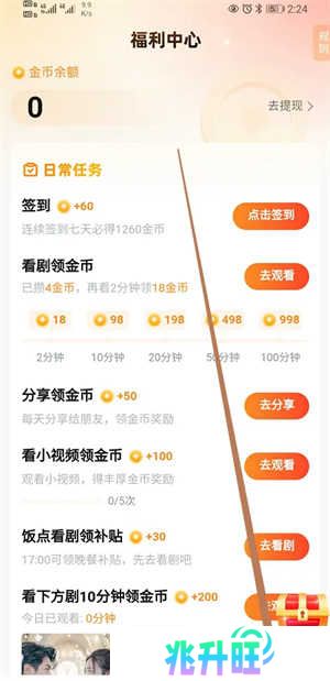 如何开启个性化内容服务截图1