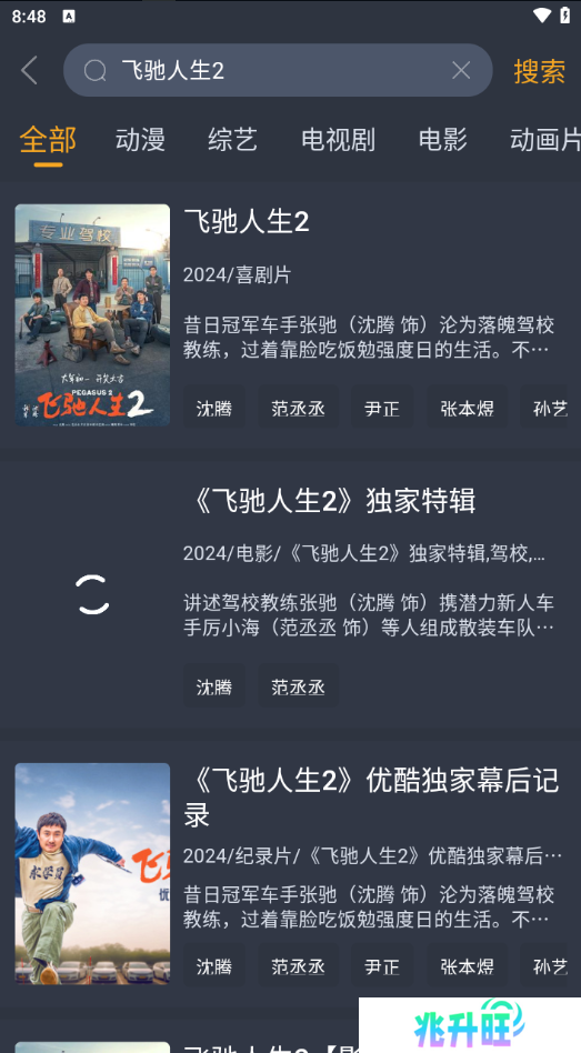 电影驿站去广告版