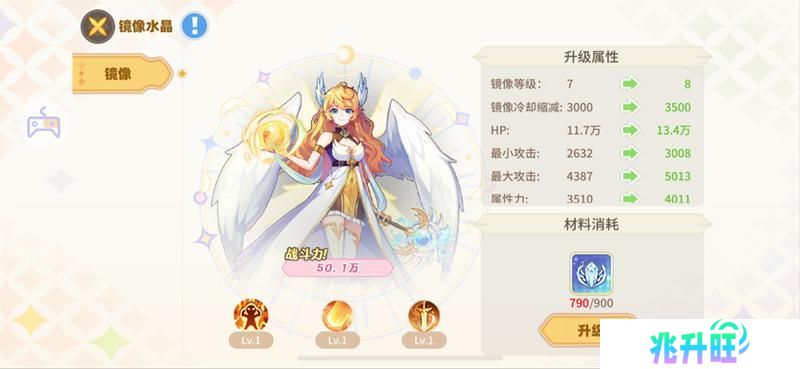 《彩虹橙》暗影之地和镜像玩法介绍