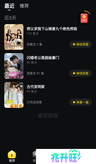 如何清除历史记录2
