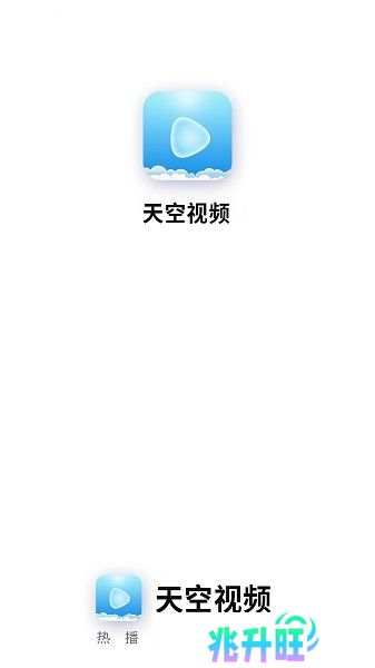 天空影视