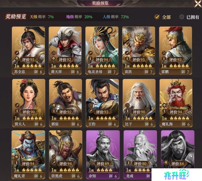 《封神开天》【致胜仙师】卡包分析