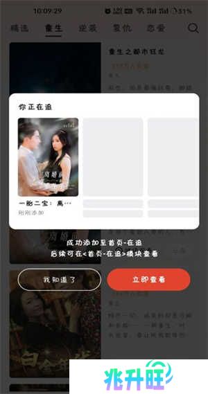 自动解锁功能开启方法步骤截图2