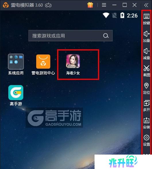  海魂少女电脑版启动游戏及常用功能