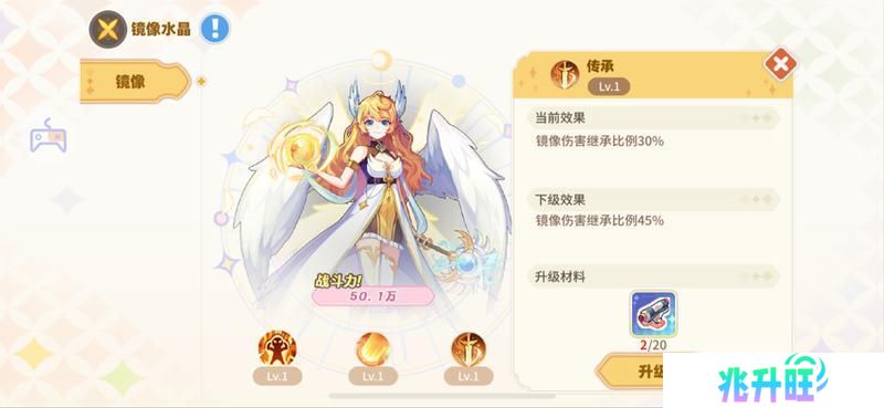 《彩虹橙》暗影之地和镜像玩法介绍