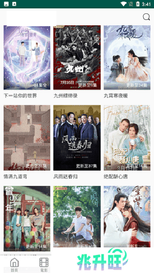 新视觉影视免费版 第4张图片